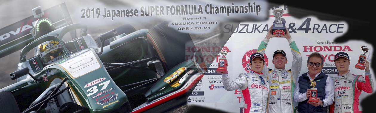 Superformula RD 1 - 2019 - Fw2vimage  
